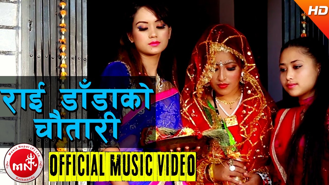 New Panchebaja Song 2016/2073 | Rai Dadako Chautari - Narayan BP & Chetana Thapa | Ft.Sarika KC