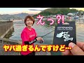 【超有料級!アジング座学】釣りプロ旦那が密かに使ってきた世界最高のラインを大公開!