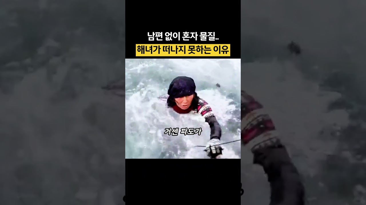 가거도 해녀가 혼자서 식당을 지키는 이유...
