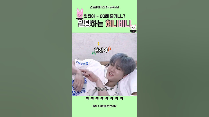 [창빈, 현진] 사랑하는 남편 현진아🎶 #아이돌인간극장 #스트레이키즈 #스키즈 #straykids #skz #한 #현진 #창빈