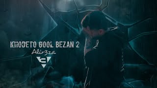 Alir3za - Khodeto Gool Bezan 2 (Official Visualizer)