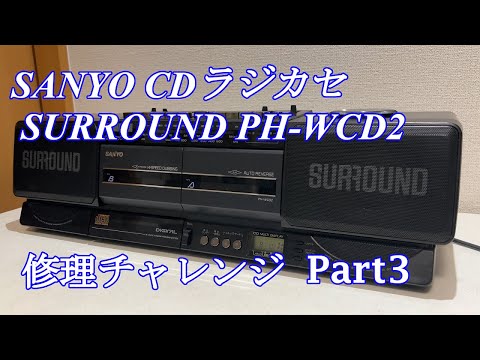 SANYO とnational ラジカセ　２台セット SANYO とnational ラジカセ 2台セット