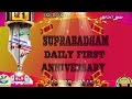 Suprabhatham Daily First Anniversary - Malappuram 19-09-2015