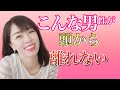 女性がなぜか四六時中考えてしまう男性がしていること！こんな男性に女性はハマり恋に落ちていく