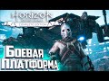 Корпорация Создавшая РОБОТОВ - HORIZON Zero Dawn #11