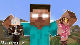 Рекач и Янори доедают за Re:2D | 2 часть