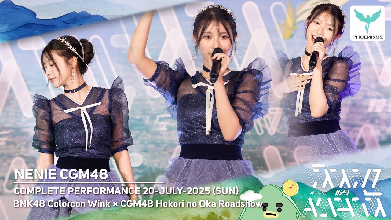 [Nenie CGM48] Fancam - COMPLETE PERFORMANCE SUN - BNK48 Colorcon Wink × CGM48 Hokori no Oka Roadshow