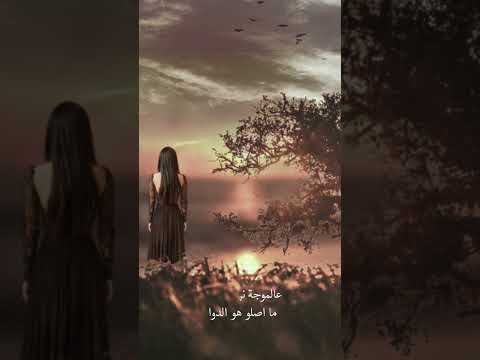 روح البحر