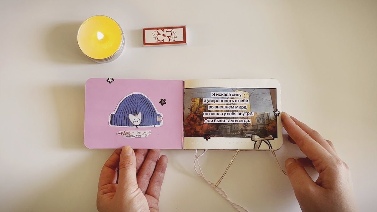 я закончила блокнот от "опрокинутый лес"