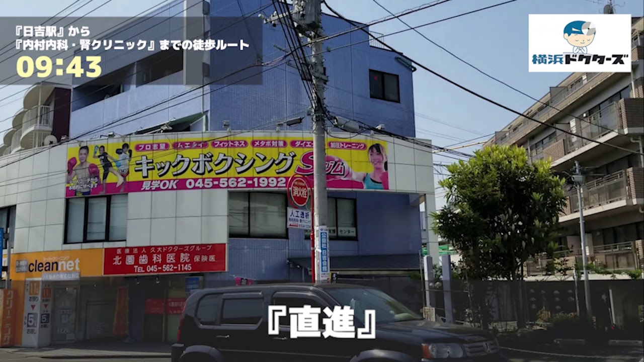 内村 内科 腎 クリニック