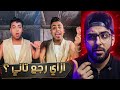 ازاي كائن الخروان رجع يظهر تاني اسوء من الاول 