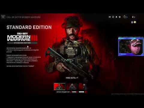 Видео: Call of Duty: Modern Warfare III - режим DMZ(серия3)
