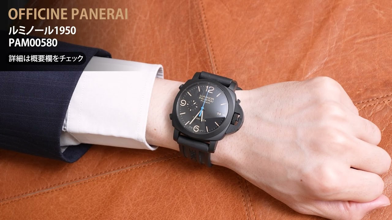 OFFICINE PANERAI オフィチーネ パネライ ルミノール1950 3DAYS クロノ