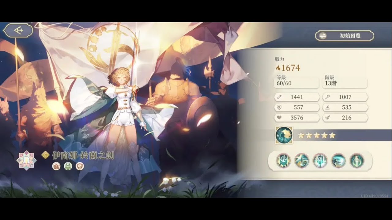 SP Inanna Character Trial (TW Server) [Sword of Convallaria] - YouTube
