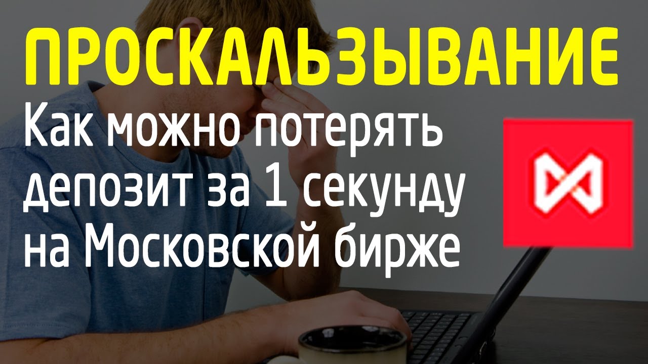 Депозит на машину