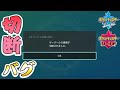 話題の"切断バグ"をされるとこうなります【ポケモン剣盾】