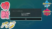 ポケモン剣盾 ステッカーをすぐに更新する裏技 一発で5vメタモンのレイドバトルに参加できた ポケットモンスター ソード シールド Switch スイッチ 実況 Youtube