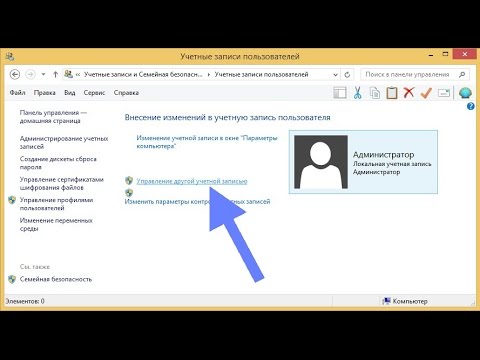 Как получить права Администратора в Windows 10 Как получить права Администратора в Windows 10