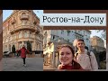 Приехала в Ростов-на-Дону с Краснодара! VLOG 49