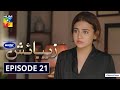 Zebaish | Episode 21 | Digitally Powered By Master Paints | HUM TV | Drama | 30 October 2020