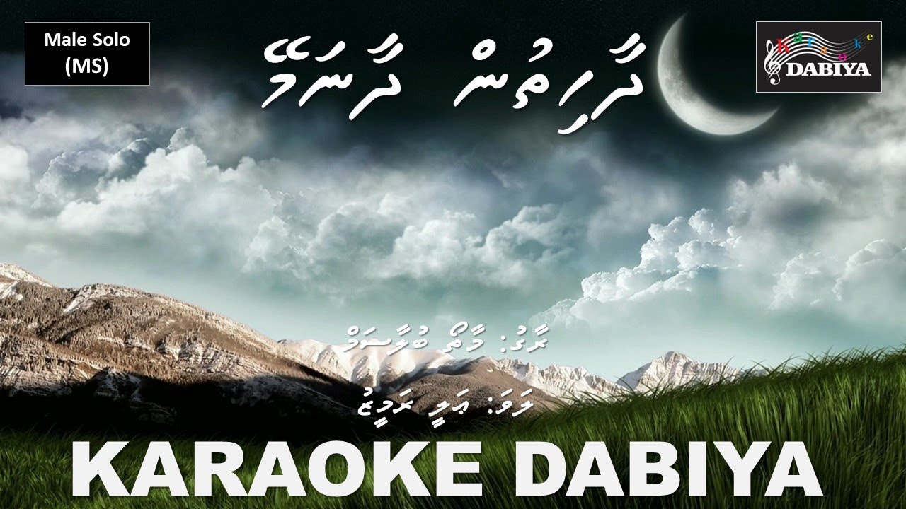 Dhaahithun dhaanamey (MS) by Karaoke DABIYA