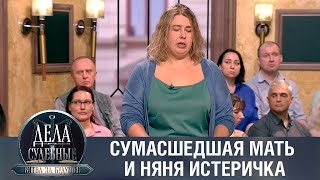 Дела судебные с Алисой Туровой. Битва за будущее. Эфир от 13.06.23