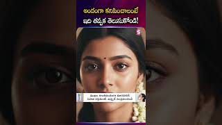ఫేస్ డల్గా ఉందా?| Gluta Delight for Skin Glow & Brightness | Solution for Dull Skin & Pigmentation?