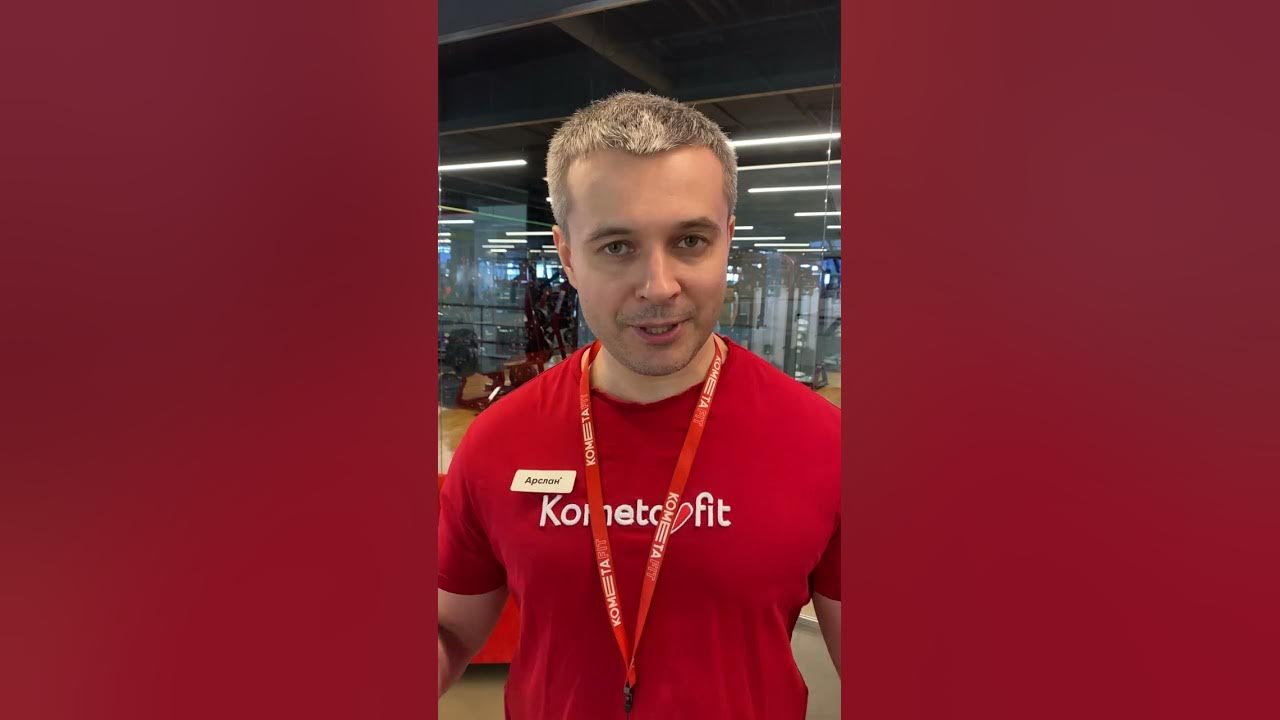 Тренеры Комета Мари фит