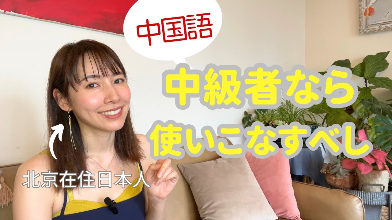 日常会話で使う便利なフレーズ、一歩上の会話力を身につけよう！