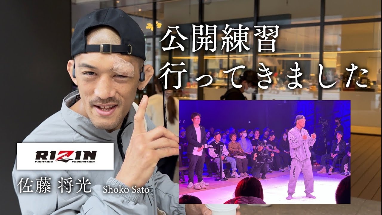 【RIZIN】先日の喧嘩の件についても話します