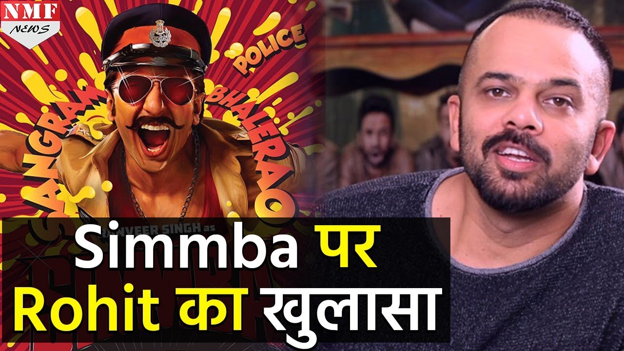 ‘Simmba’ की Shooting से पहले ही हो गया ये काम, Rohit Shetty ने किया खुलासा