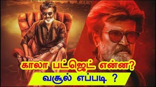 What is Kaala budget? - How about the collection? - Review | Rajini | Kalakkalcinema | Box Office