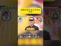 未来が見えるメガネの欠点 #千鳥 #千鳥のクセがスゴいネタgp