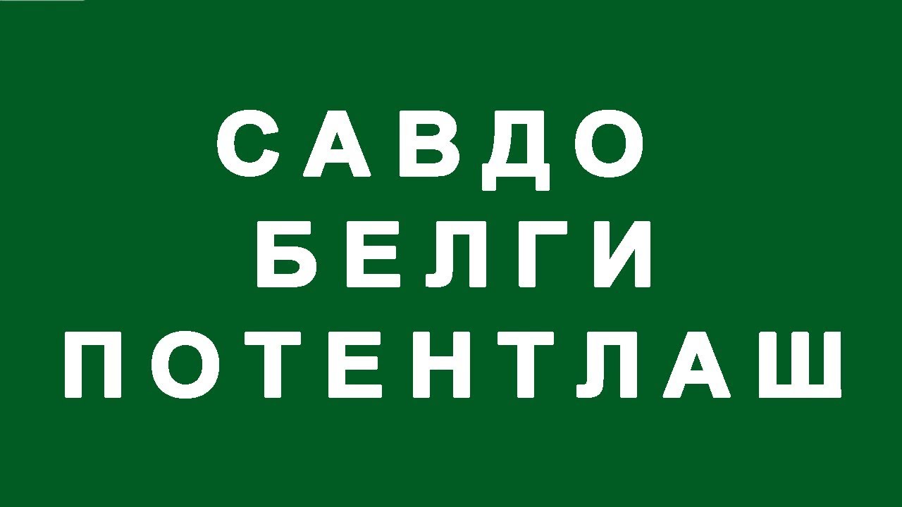 Авто рақам танлаш