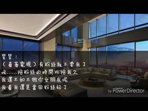 《防彈短文系列》 有錢任性？ 上篇 女主：旻旻