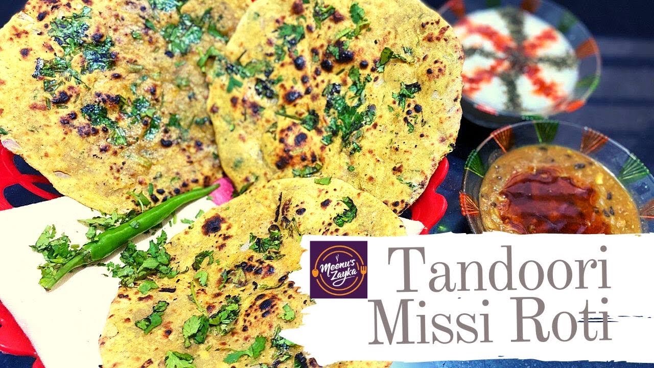 ढाबे जैसी तंदूरी मिस्सी रोटी घर पर बिना तंदूर के | Tandoori Missi Roti Recipe | Meenu