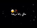 Cheb Midou Jibouli Lekbida Statut Whatsapp Ray 2021 جيبولي لكبيدة ستاتي واتساب 