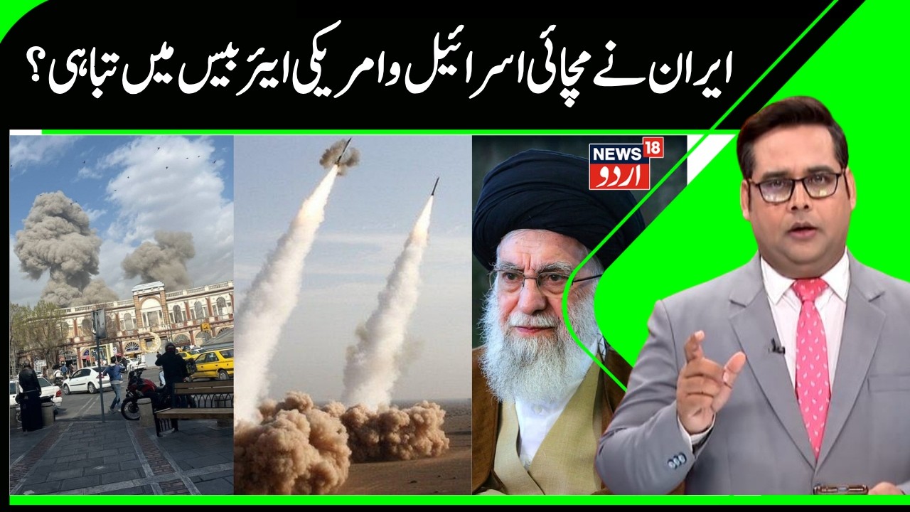 Iran's Fresh Attacks on US Bases & Israeli Cities | Iran Strikes Across Middle East, America- Iran