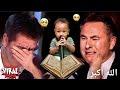 Alquran recitation the magical little baby surah almulk makes everyone cry 