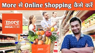 More Supermarket Online Shopping | How To Order in More App | How To Order in More Supermarket screenshot 3