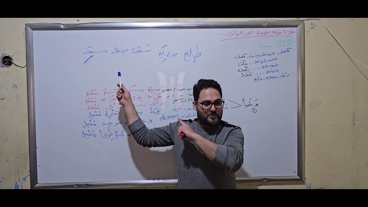 بكالوريا 2024 ، اللهمّ ارحم زوجتي وأسكنها الفردوس الأعلى . الجلسة : ٦٥  . قصر اللؤلؤة ( حل أسئلة ١ )