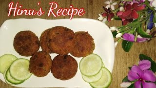 Hinu's Recipe,শামী কাবাব/টিকিয়া কাবাব রেসিপি।।Shami Kabab / Tikia Kabab Recipe