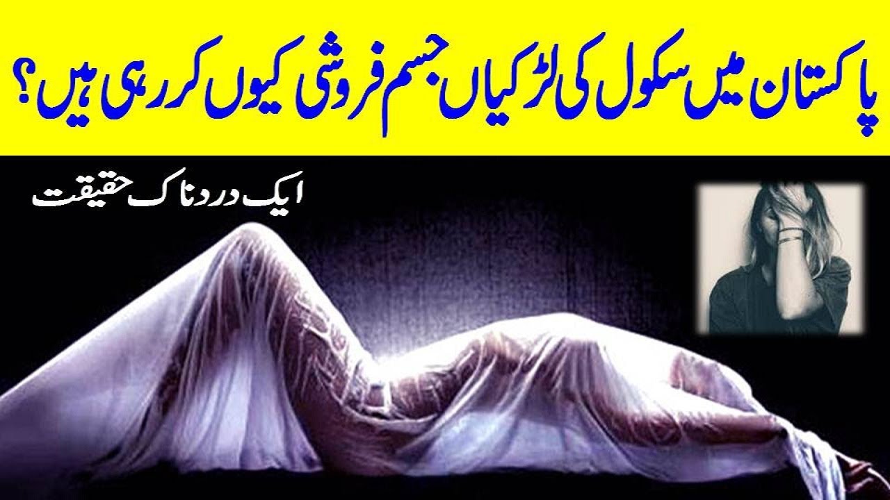 Jism Faroshi Ka Dhanda Porn Business In Pakistan New Moral Urdu Story Islamic Education