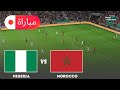 المغرب ضد نيجيريا محاكاة مباراة كأس الأمم 2025 أسلوب لعب EFootball PES 21 