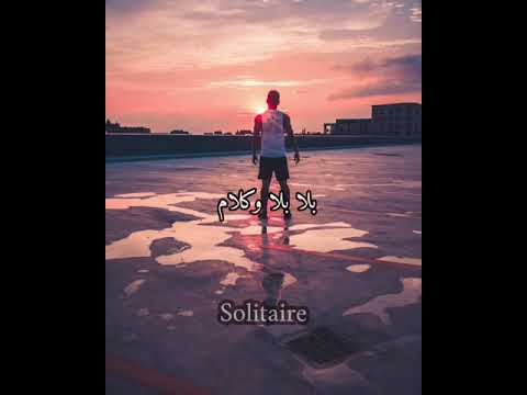 باي باي سلام