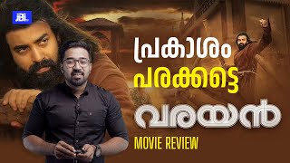 Varayan Review By JBITv| Siju Wilson | Jijo Joseph | Danny Capuchin | Premachandran A G