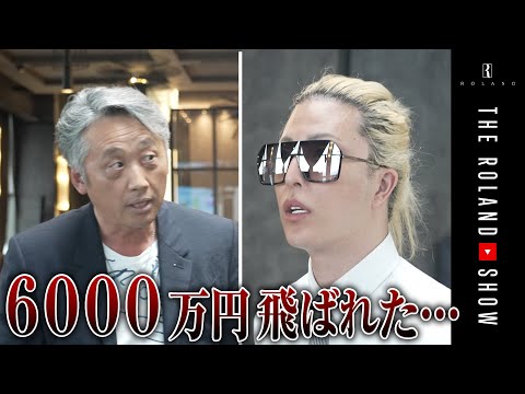 【緊急動画】完全にやられた…6000万円がパァになった流れ全部公開します