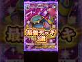 【ポケポケ】新環境 最強デッキ3選 ルガルガン ジュナイパーEX アローラベトベトンEX【デッキ紹介】Pokémon Trading Card Game Pocket