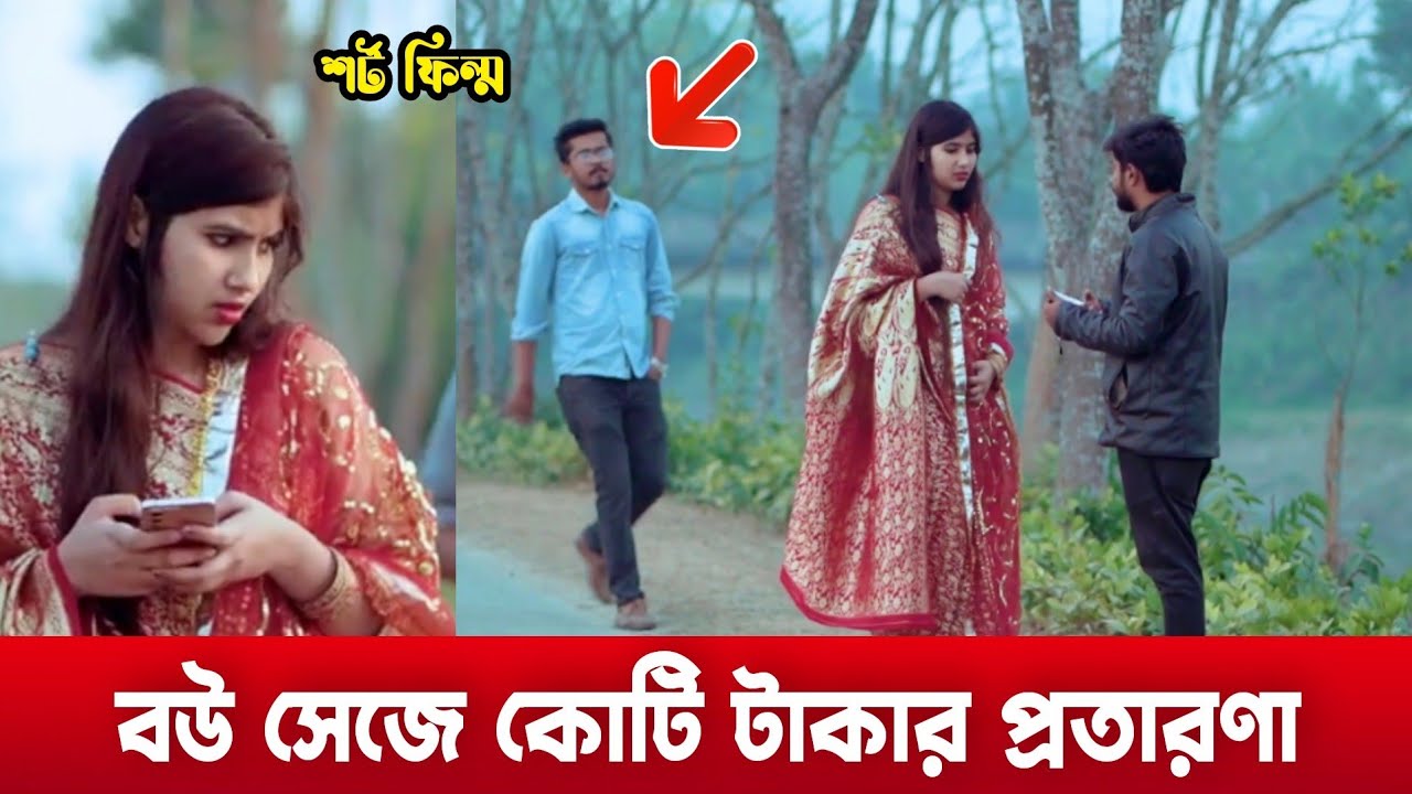 jiboner-adalot-17-bengali-short-film-2023