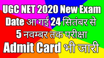 UGC NET 2020 New Exam Date | UGC NET Admit Card 2020 | SK Education